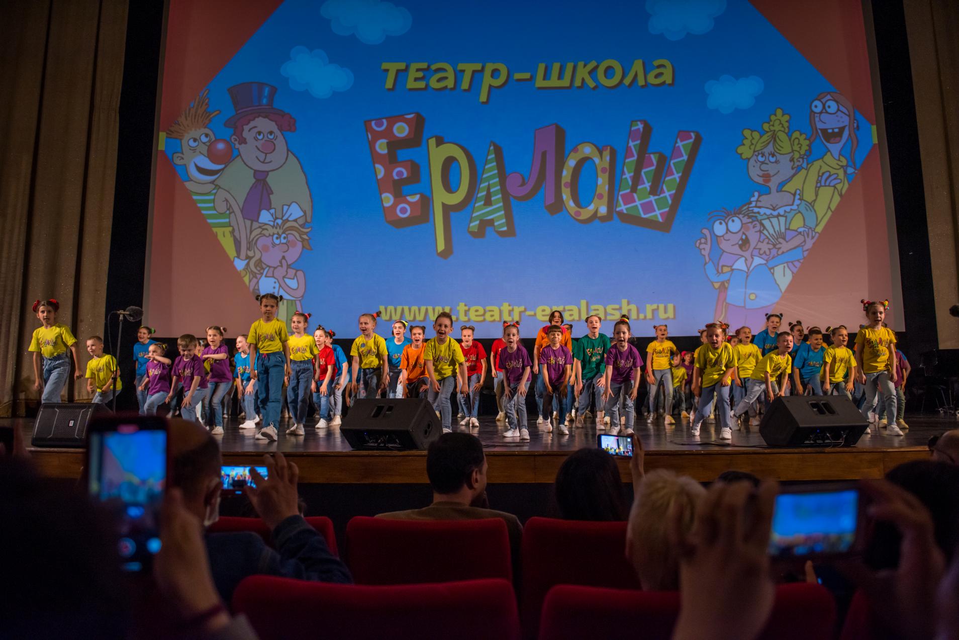 Театр-школа Ералаш